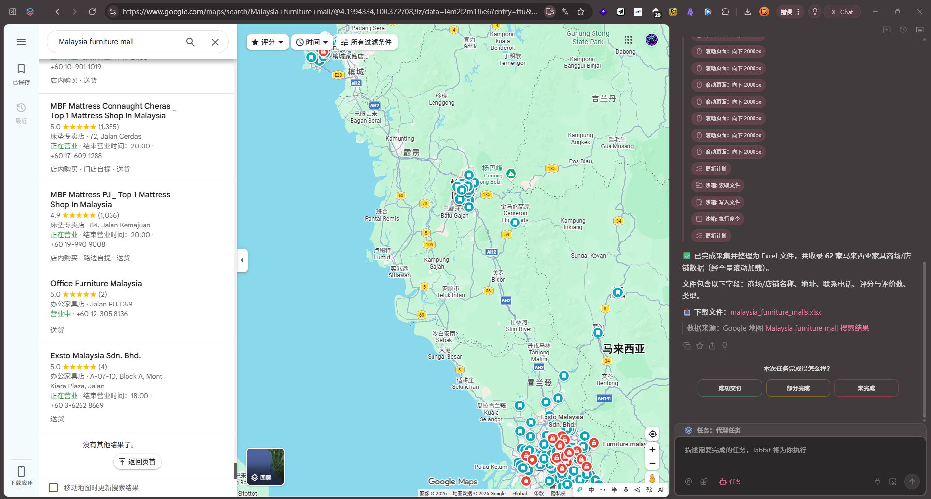 关键词精准采集商业信息