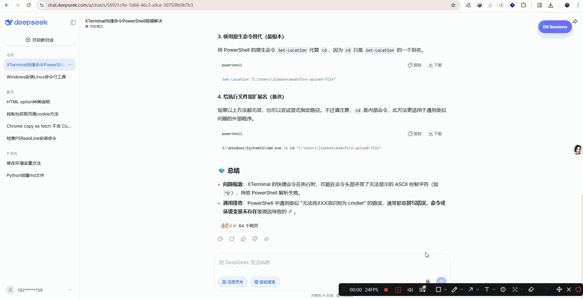 Hws文件富搜索